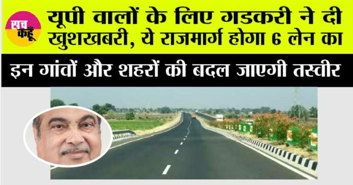 UP Expressway News