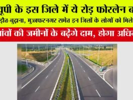 UP Expressways News: