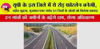 UP Expressways News: