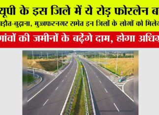 UP Expressways News: