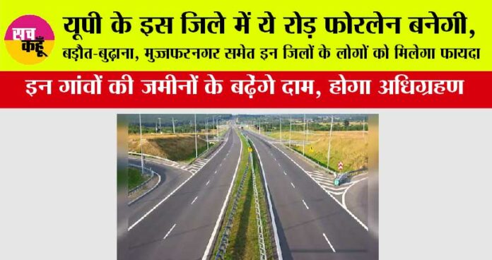 UP Expressways News: