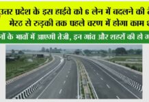 UP Highway: