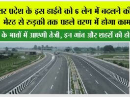 UP Highway: