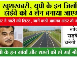 UP Highway News