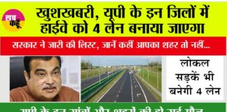 UP Highway News