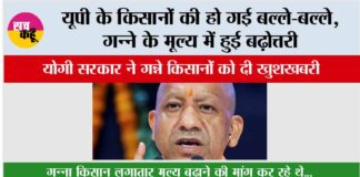 UP Kisan News