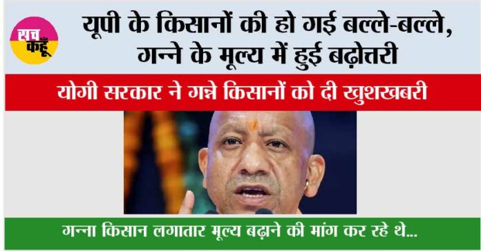 UP-Kisan-News UP Kisan News