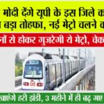 UP Metro News