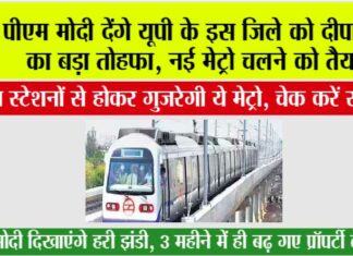 UP Metro News