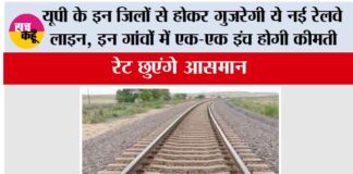 UP Railway