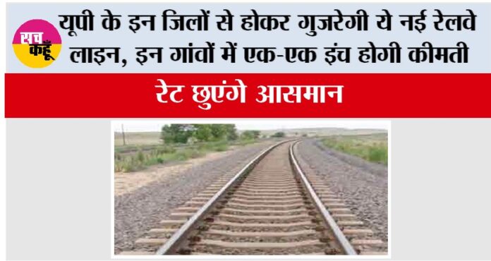 UP Railway UP Railway