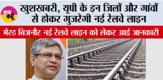 UP Railway News