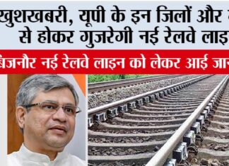 UP Railway News