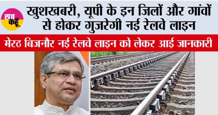 UP Railway News UP Railway News