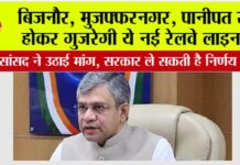 UP Railway News