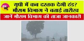 UP Weather
