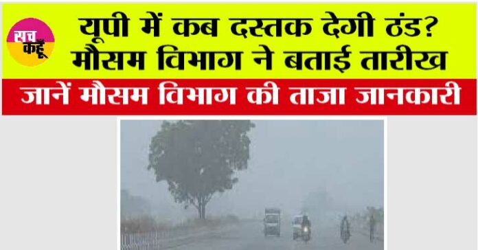 UP Weather