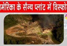 US Blast News