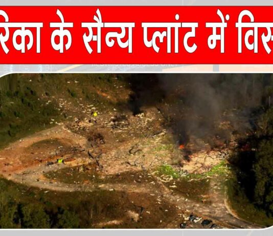 US Blast News
