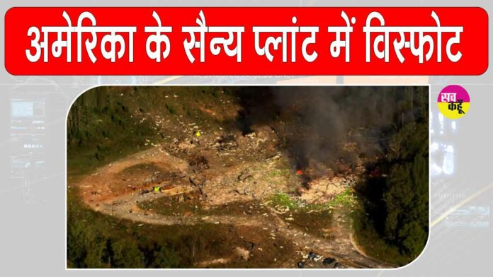 US Blast News