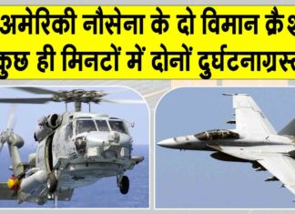 US Navy Aircraft News