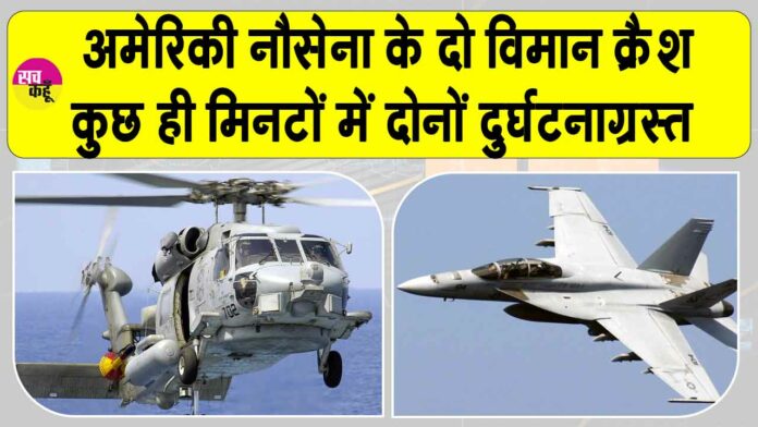 US Navy Aircraft News US Navy Aircraft News