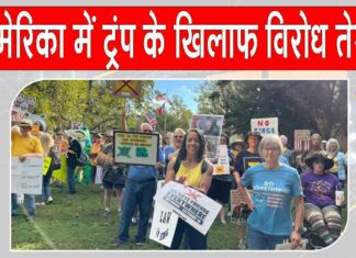 US Protests: अमेरिका में ट्रंप के खिलाफ सड़कों पर उतरे हजारों लोग, “नो किंग्स” आंदोलन हुआ तेज US Protests