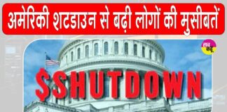 US Shutdown News