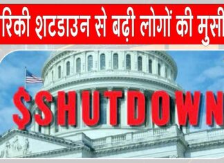 US Shutdown News