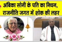 Uday Soni passes away