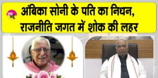 Uday Soni passes away
