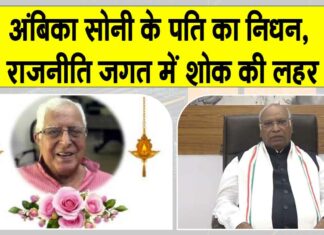 Uday Soni passes away