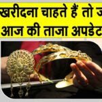 Gold Price Today