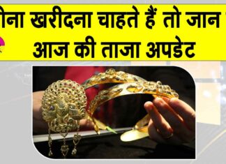 Gold Price Today