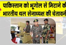 Indian Army News