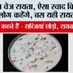 Veg Raita Recipe
