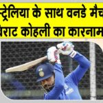 IND vs AUS