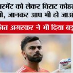 Virat Kohli Retirement News