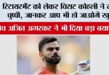 Virat Kohli Retirement News