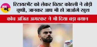 Virat Kohli Retirement News