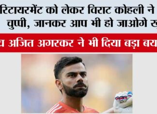 Virat Kohli Retirement News