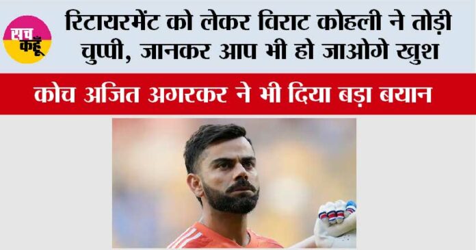 Virat-Kohli-Retirement-News Virat Kohli Retirement News