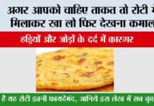 अगर आपको चाहिए ताकत तो रोटी में ये मिलाकर खा लो फिर देखना कमाल…. Vitamin B12