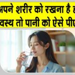 Drinking water benefits