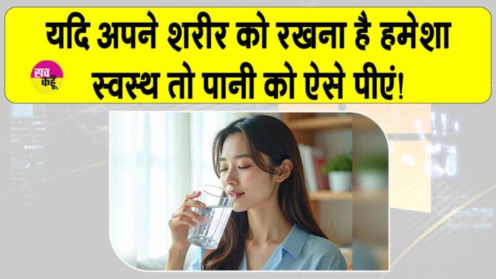 Drinking water benefits