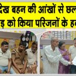 Sri Ganganagar News