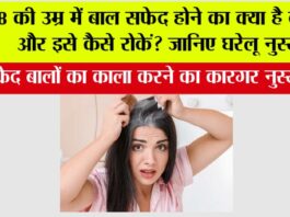 White Hair Reason