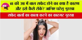 White Hair Reason