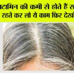 White Hair To Black Hair Naturally