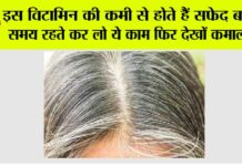 White Hair To Black Hair Naturally